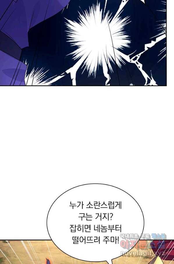 영검존 632화 16