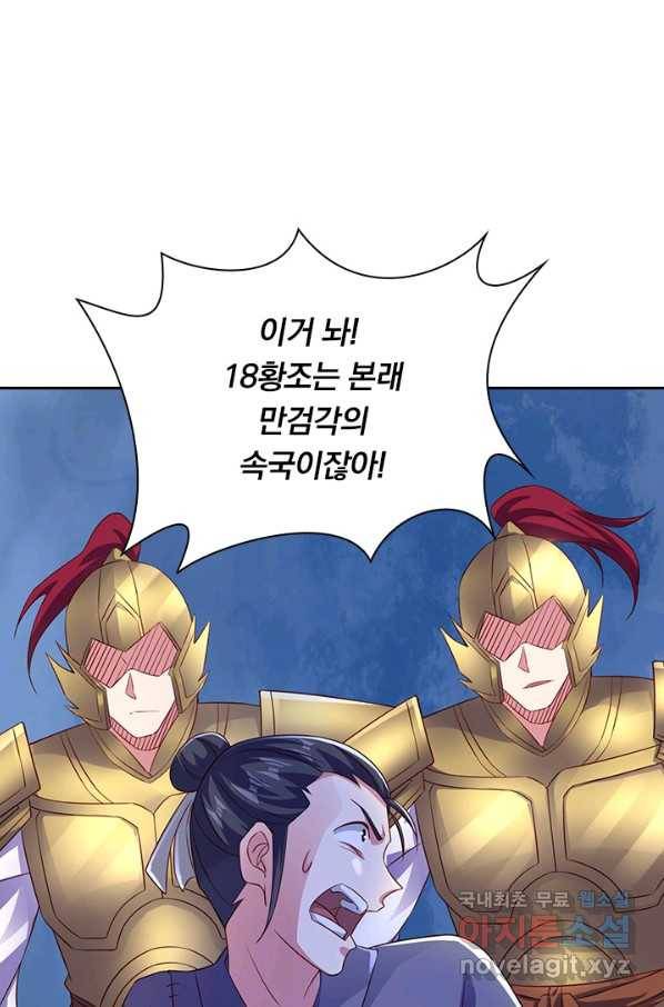 영검존 632화 18