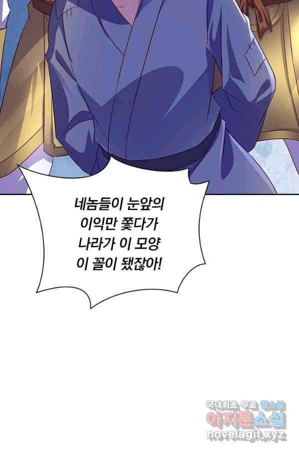 영검존 632화 19