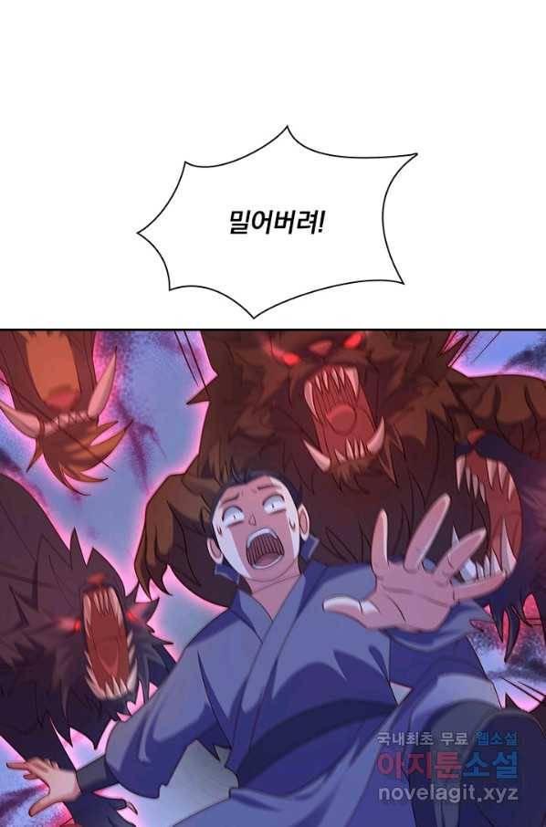 영검존 632화 20