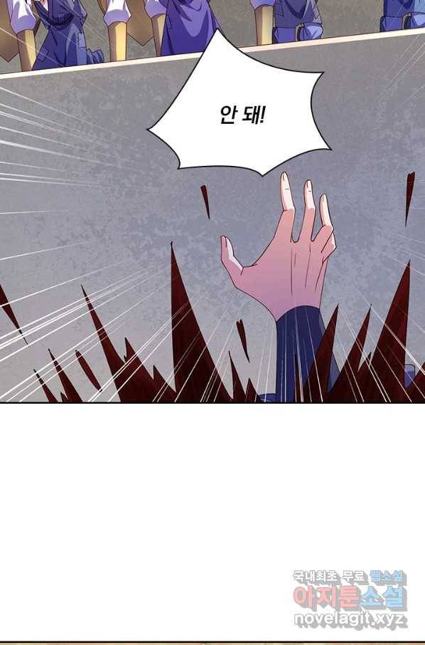 영검존 632화 22