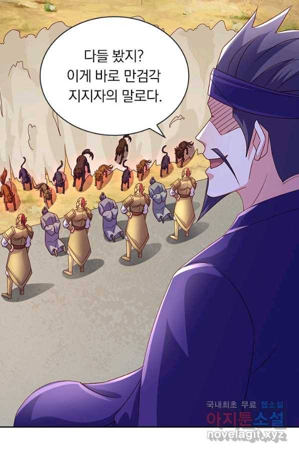 영검존 632화 23