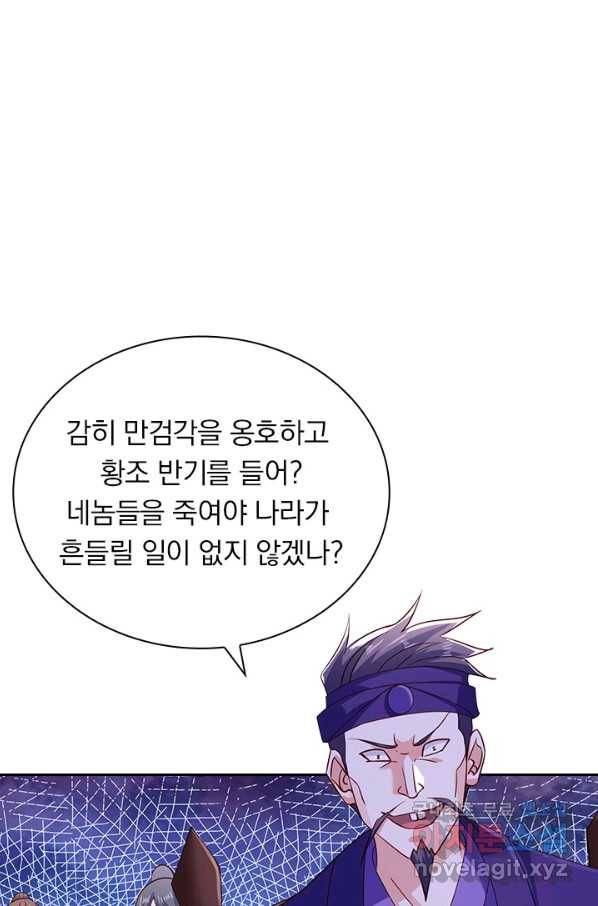 영검존 632화 24