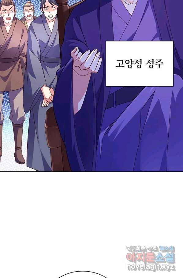 영검존 632화 25
