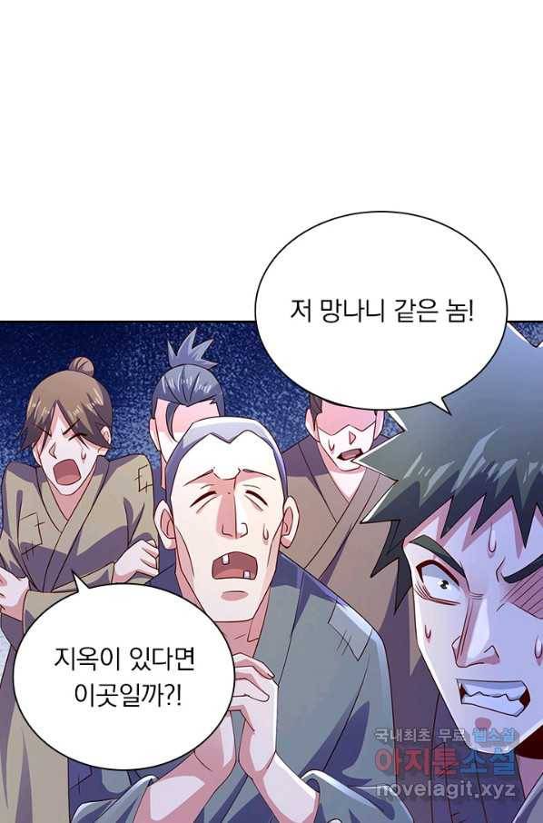 영검존 632화 28