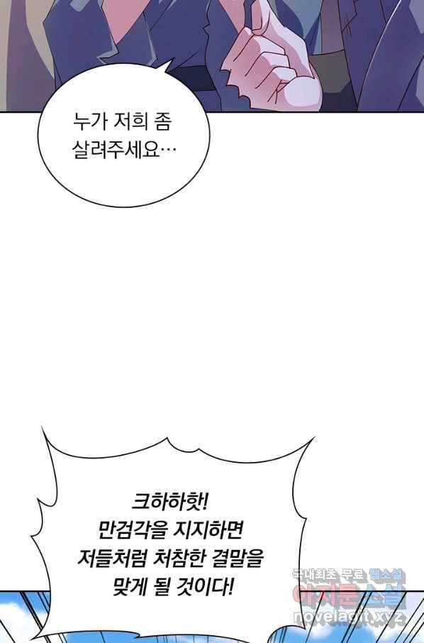 영검존 632화 29