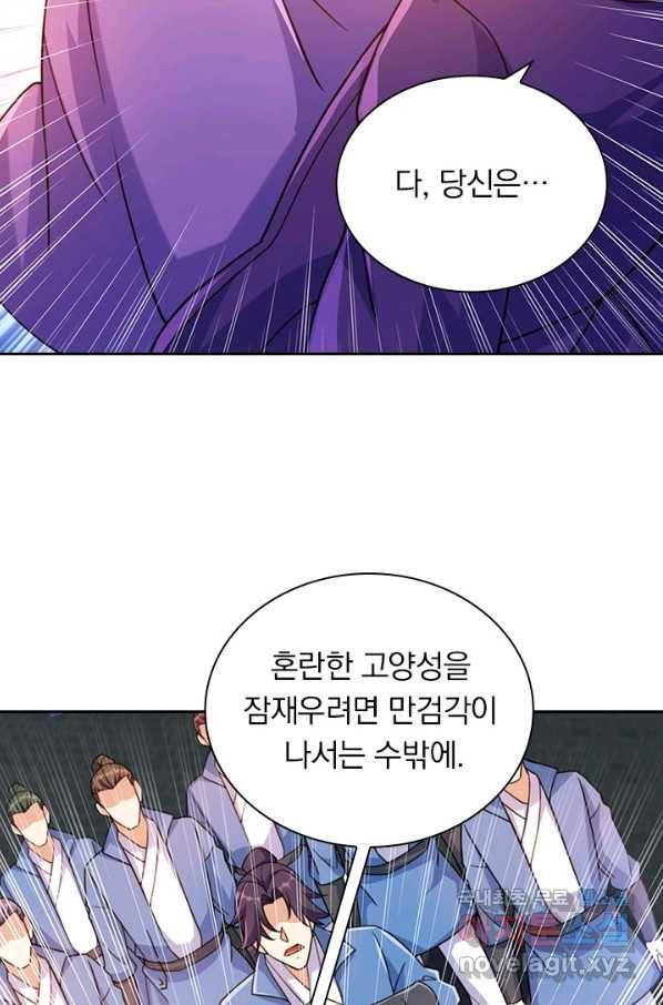 영검존 632화 38