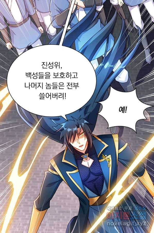 영검존 632화 39