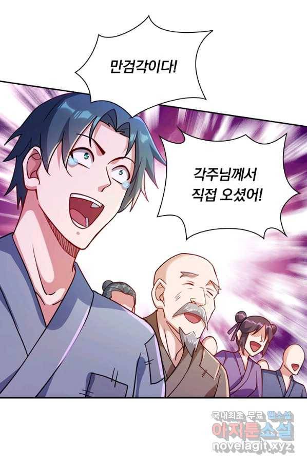 영검존 632화 41