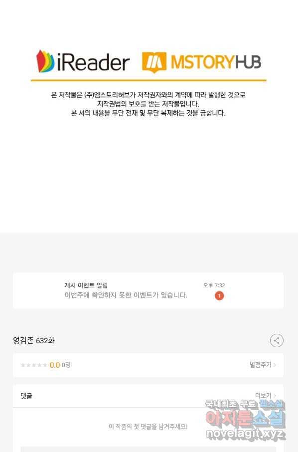 영검존 632화 43