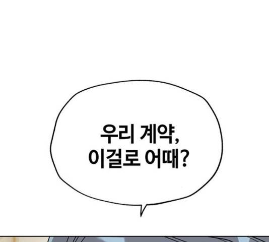 사랑하는 여배우들 10화 10