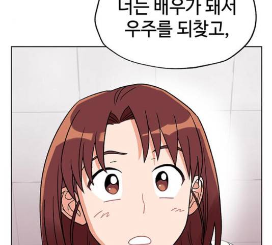 사랑하는 여배우들 10화 14