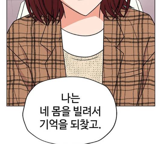 사랑하는 여배우들 10화 15