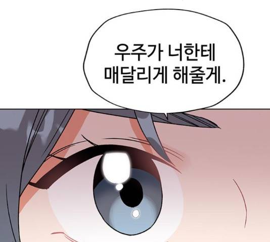 사랑하는 여배우들 10화 17