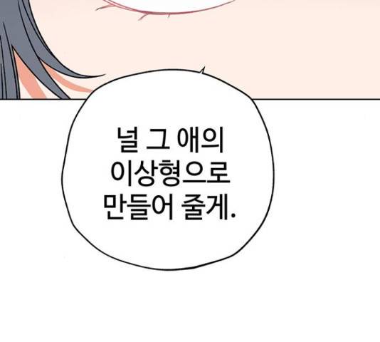 사랑하는 여배우들 10화 18