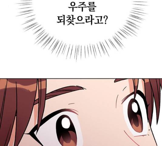 사랑하는 여배우들 10화 20