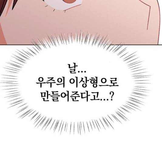 사랑하는 여배우들 10화 21