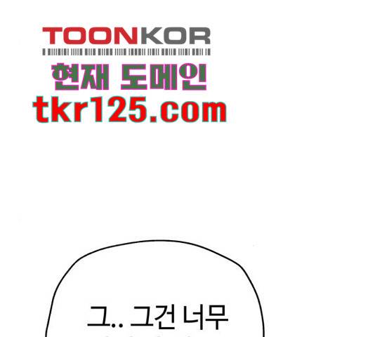 사랑하는 여배우들 10화 22