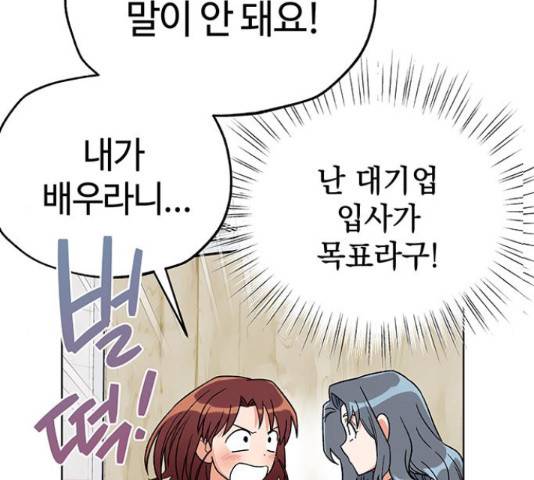 사랑하는 여배우들 10화 23
