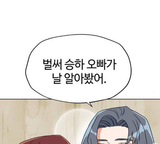 사랑하는 여배우들 10화 28
