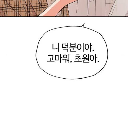 사랑하는 여배우들 10화 30