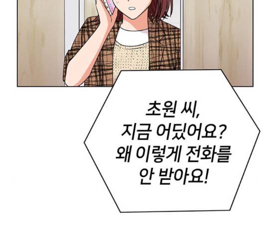 사랑하는 여배우들 10화 35