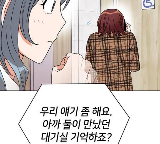 사랑하는 여배우들 10화 37