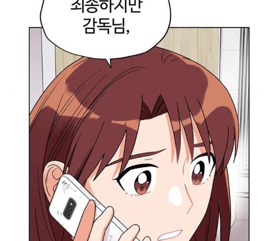 사랑하는 여배우들 10화 39