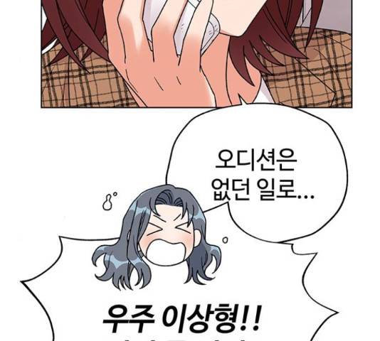 사랑하는 여배우들 10화 40
