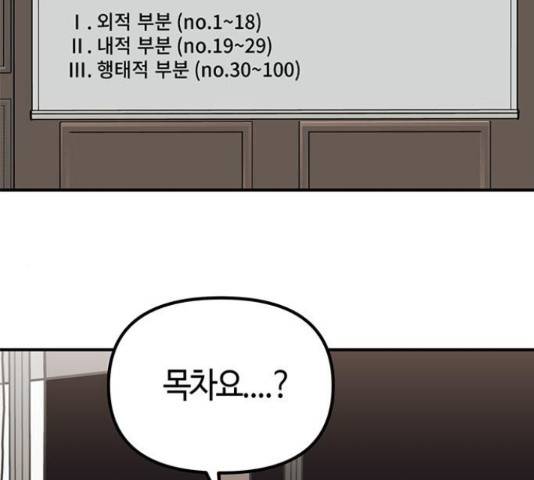 베어케어 18화 2