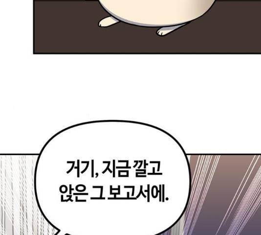 베어케어 18화 6