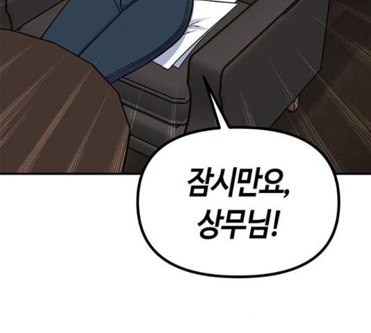 베어케어 18화 8