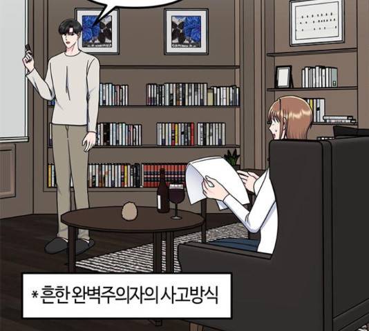 베어케어 18화 10