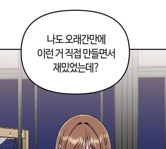 베어케어 18화 12