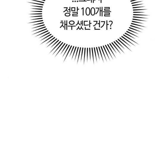 베어케어 18화 14