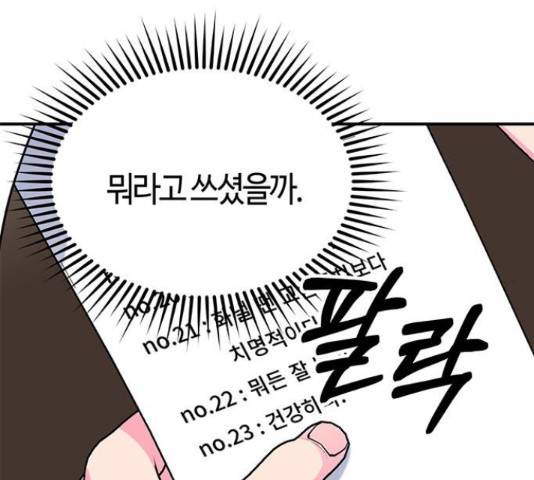 베어케어 18화 15