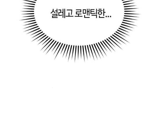 베어케어 18화 17