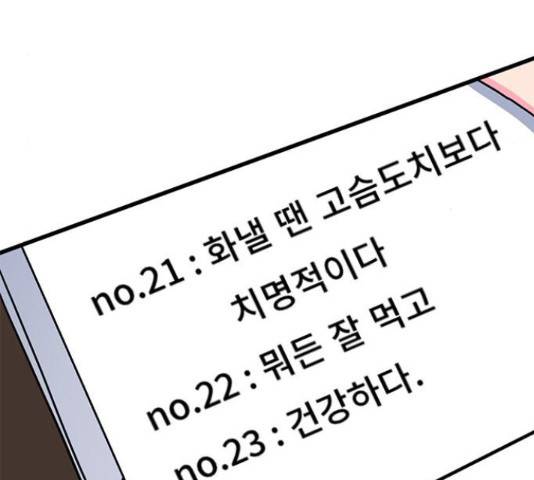 베어케어 18화 18