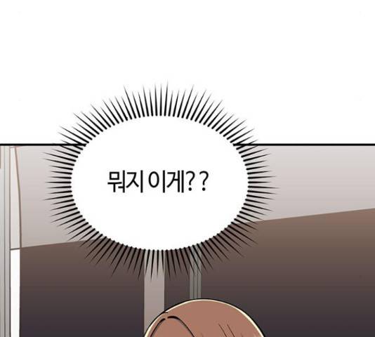 베어케어 18화 20
