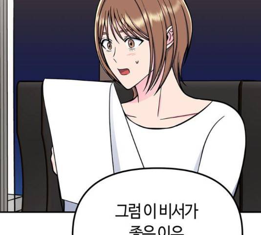 베어케어 18화 21