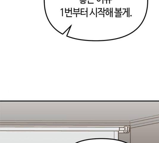 베어케어 18화 22