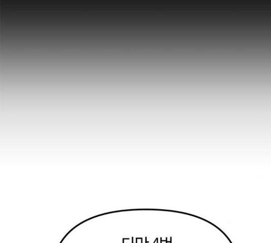 베어케어 18화 30