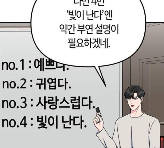 베어케어 18화 31