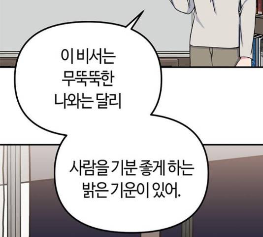 베어케어 18화 32