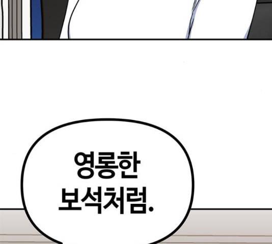 베어케어 18화 34
