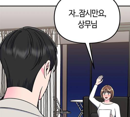 베어케어 18화 37