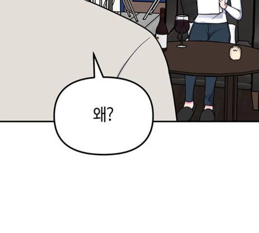 베어케어 18화 38