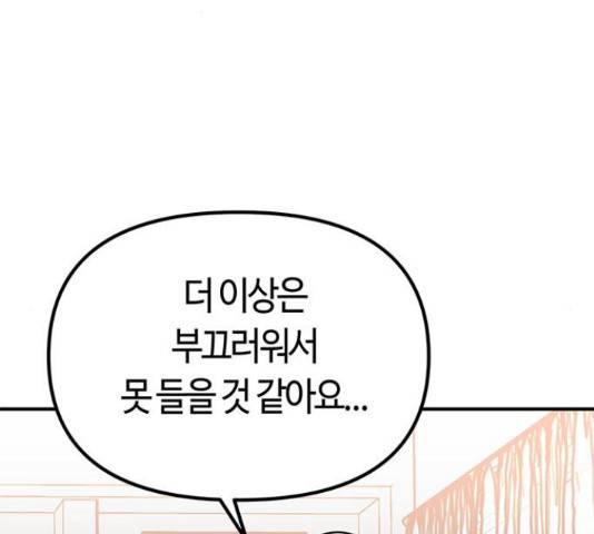 베어케어 18화 39