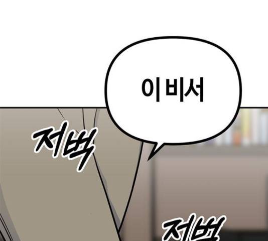 베어케어 18화 42