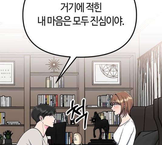 베어케어 18화 44